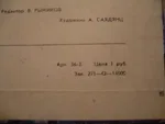 Что-то Есть В Тебе Такое - Foto 5 de 7