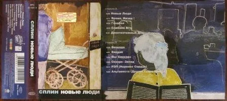 Новые Люди