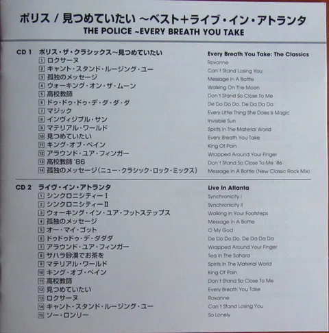 Every Breath You Take (The Classics) - Foto 3 de 7