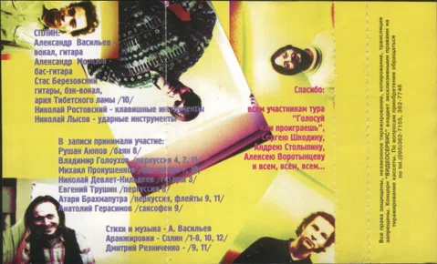 Фонарь Под Глазом - Foto 3 de 5