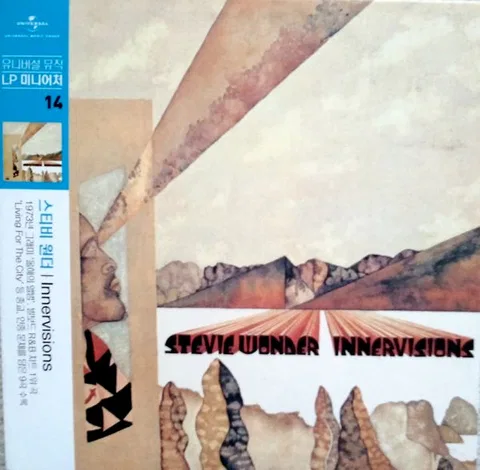 Innervisions