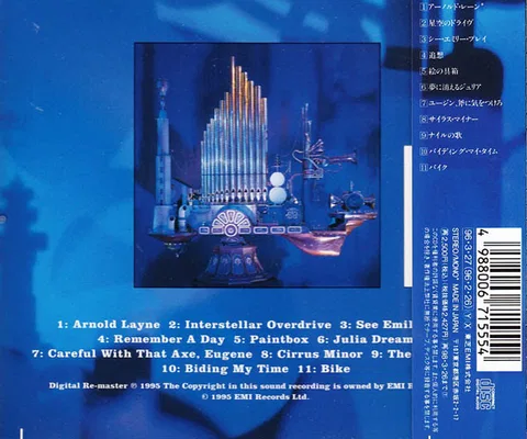 Relics - Foto 2 de 21