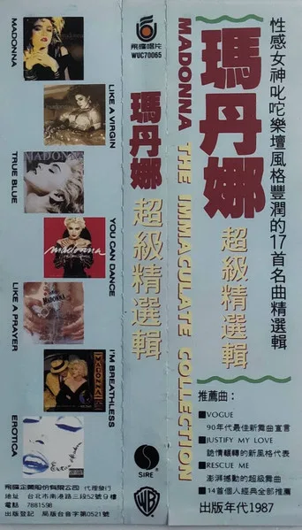 The Immaculate Collection = 超級精選輯 - Foto 3 de 6