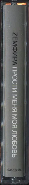 Прости Меня Моя Любовь - Photo 4 of 8