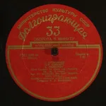 3-й Концерт Для Ф-но С Оркестром, Соч. 26, До Мажор - Foto 2 de 4