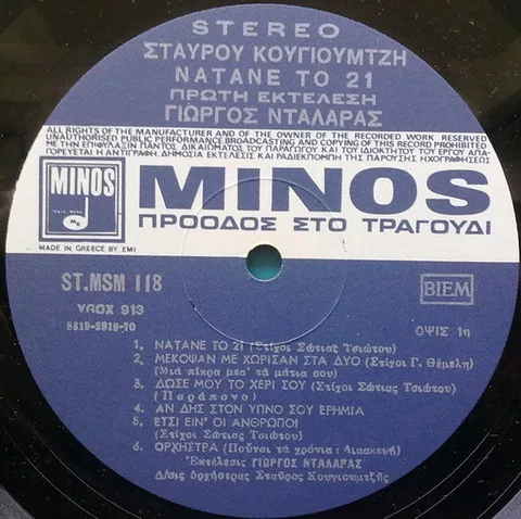 Νάτανε Το 21 - Foto 3 de 4