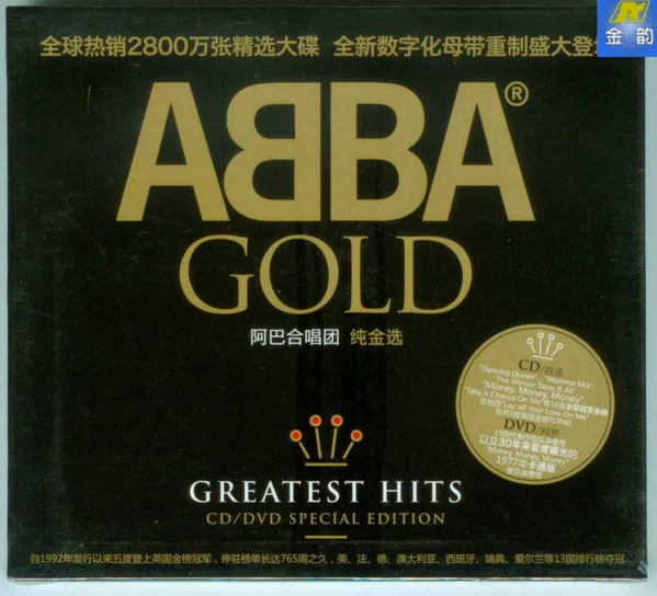 Gold (Greatest Hits)