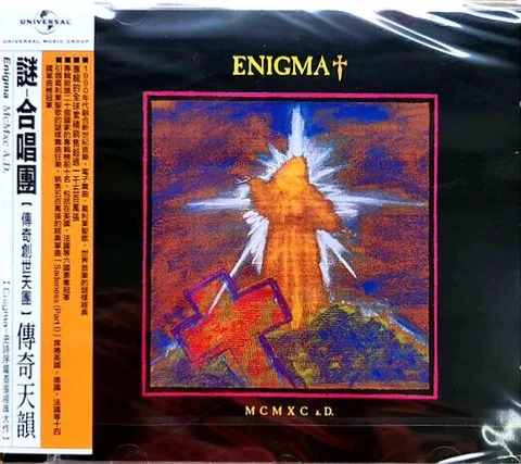 MCMXC a.D. = 傳奇天韻