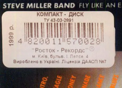 Fly Like An Eagle - Foto 3 de 7