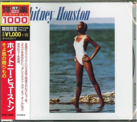 Whitney Houston = そよ風の贈りもの