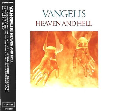 Heaven And Hell