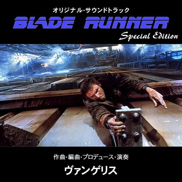 Blade Runner - Special Edition (Director's Cut)