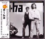 East Of The Sun West Of The Moon = イースト・オブ・ザ・サン、ウエスト・オブ・ザ・ムーン - Foto 1 de 7