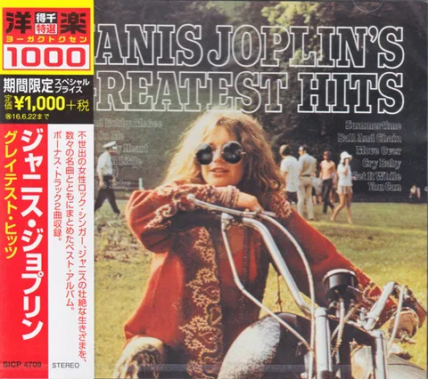 Janis Joplin's Greatest Hits