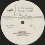 Дядя Стёпа - Foto 3 de 4