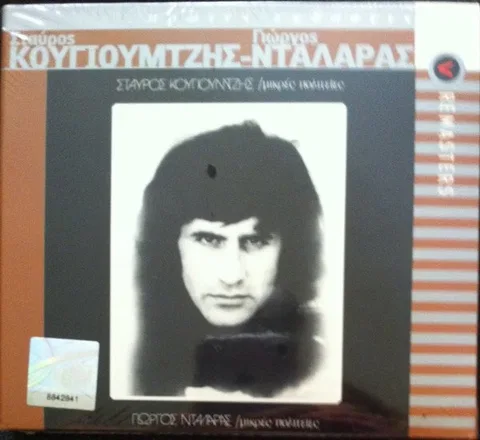 Μικρές Πολιτείες