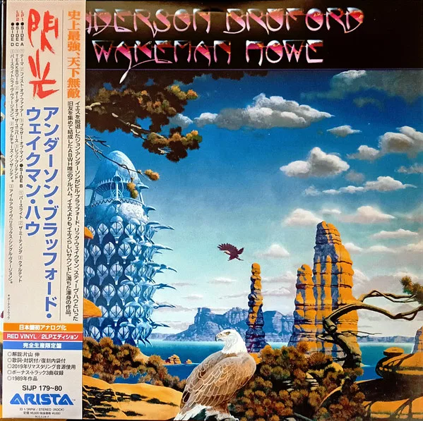 Anderson, Bruford, Wakeman, Howe: 閃光