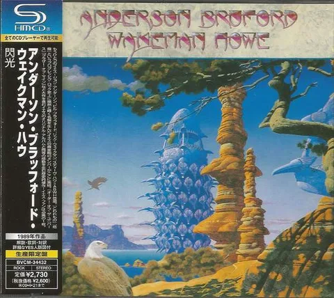Anderson Bruford Wakeman Howe = 閃光