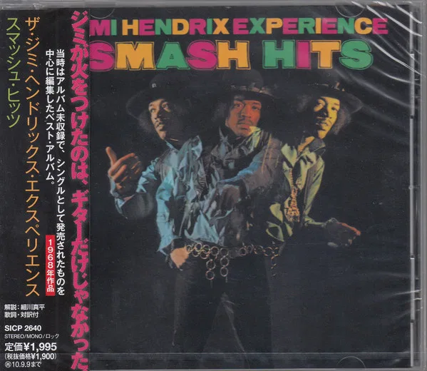 Smash Hits