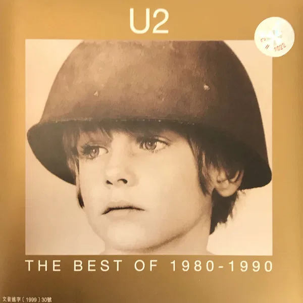 The Best Of 1980-1990