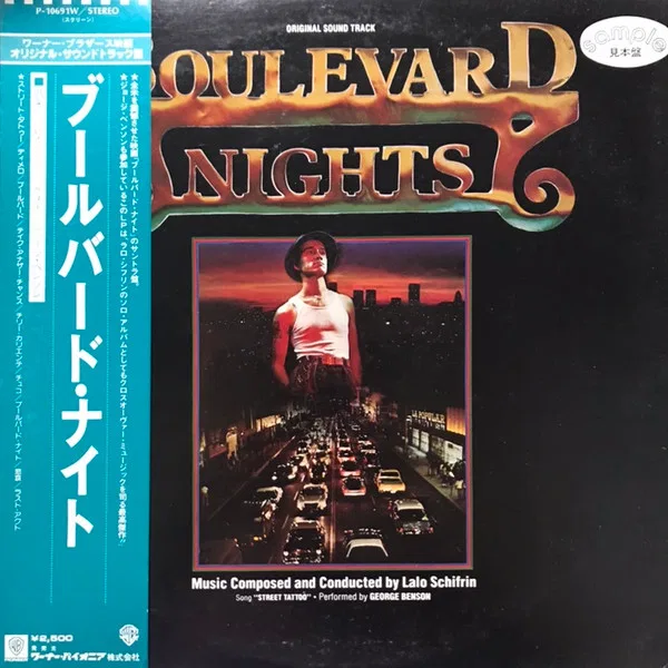 Boulevard Nights (Original Sound Track)