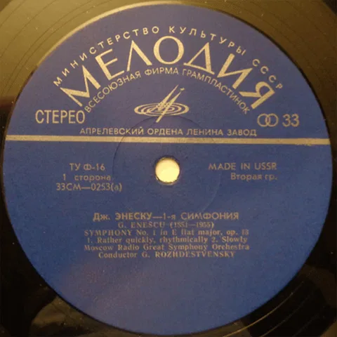 Symphony No.1 In E Flat Major, Op. 13 - Foto 3 de 4