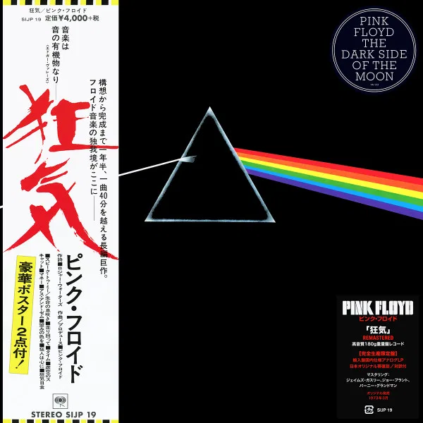 The Dark Side Of The Moon