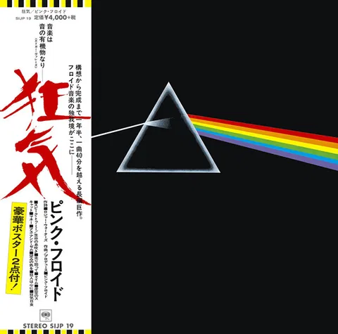 The Dark Side Of The Moon - Foto 2 de 11